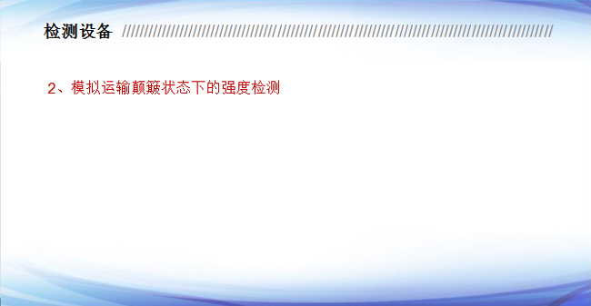 质量检验体系(图10)