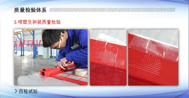 质量检验体系(图4)