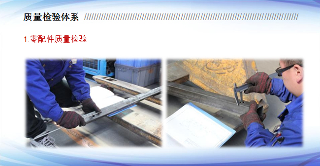 质量检验体系(图1)